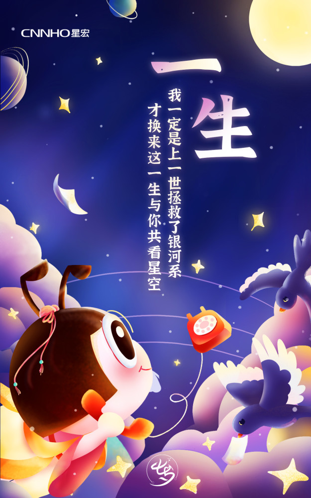 遇见你三生有幸