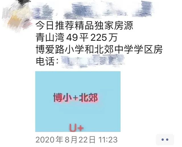 太残酷 常州学区房最高报价元 平米 还在上涨 腾讯新闻