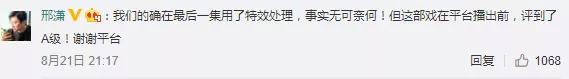 我的奇怪朋友|《我的奇怪朋友》扑街，制片人发文喊冤，暗怼王一博粉丝造谣违约