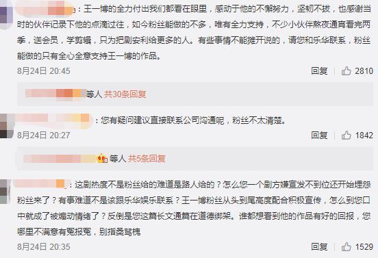 我的奇怪朋友|《我的奇怪朋友》扑街，制片人发文喊冤，暗怼王一博粉丝造谣违约
