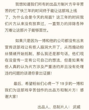 我的奇怪朋友|《我的奇怪朋友》扑街，制片人发文喊冤，暗怼王一博粉丝造谣违约