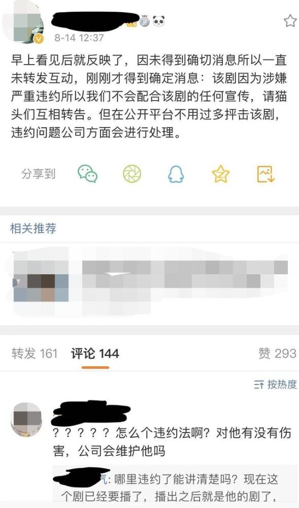 我的奇怪朋友|《我的奇怪朋友》扑街，制片人发文喊冤，暗怼王一博粉丝造谣违约