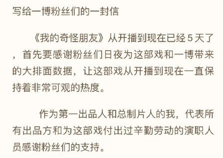 我的奇怪朋友|《我的奇怪朋友》扑街，制片人发文喊冤，暗怼王一博粉丝造谣违约