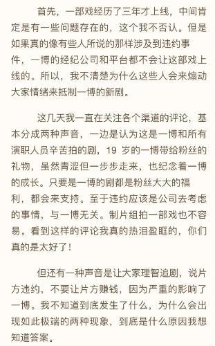 我的奇怪朋友|《我的奇怪朋友》扑街，制片人发文喊冤，暗怼王一博粉丝造谣违约