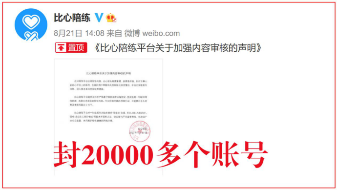 比心注册会泄露个人信息吗