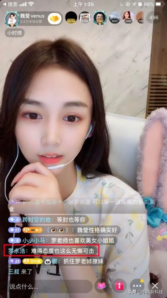 罗永浩代言手游变渣渣浩又让一些人失望了