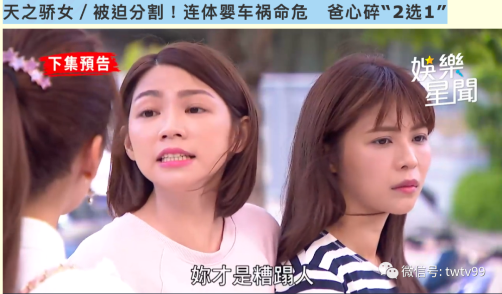 21:57 发稿 | 22:25 更新:新增影音 】三立最新八点档台剧《天之骄女