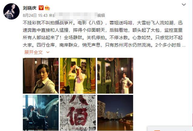 刘晓庆|刘晓庆拍《八佰》时意外摔倒，后脑着地额头肿大包，画面触目惊心