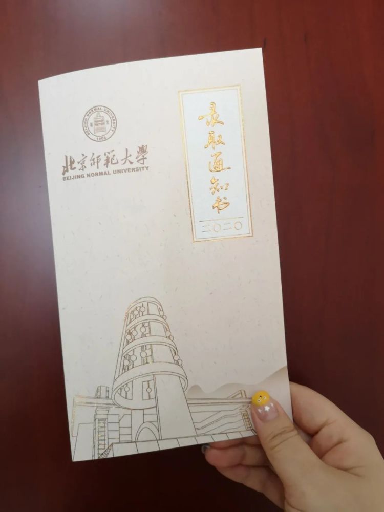 录取通知书|叮咚，你的录取通知书到了！