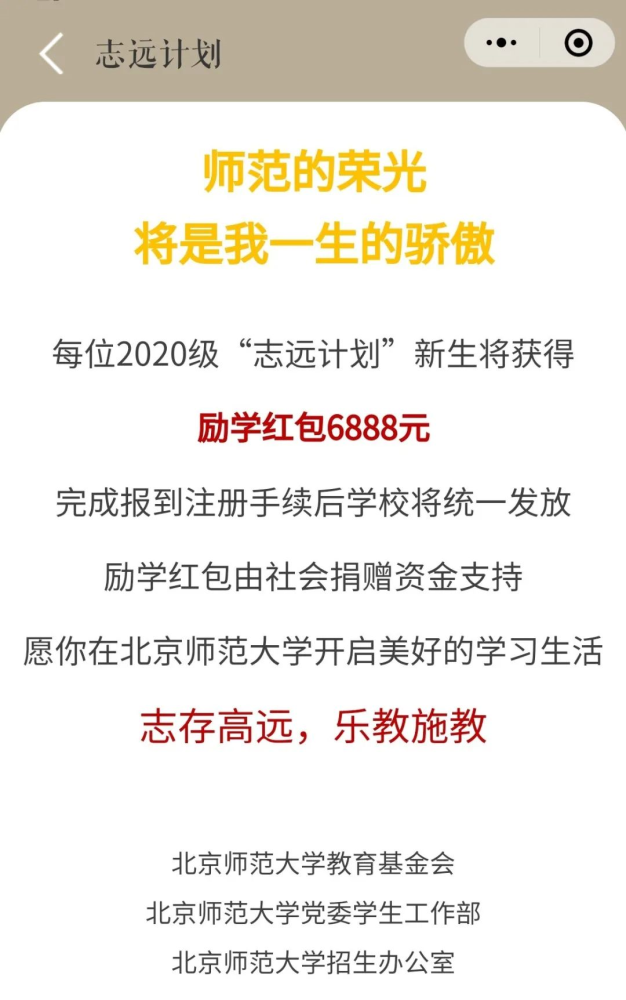 录取通知书|叮咚，你的录取通知书到了！