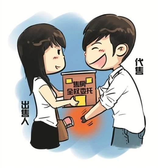 这个时候你想快速买房,大概就只能考虑签约独家委托了.