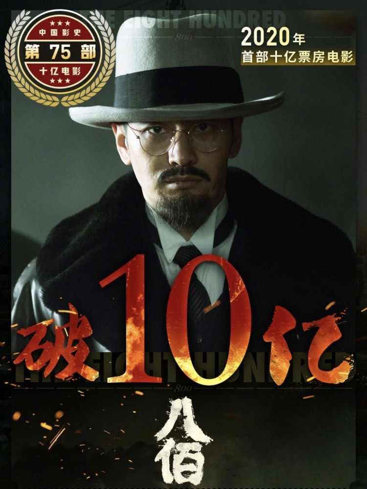 八佰|《八佰》看哭观众，却被质疑靠煽情博票房，5.5亿拍了个伪历史？