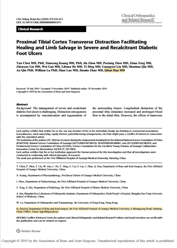 中国原创方案治疗糖尿病足获国际顶级骨科期刊 Corr 收录 腾讯新闻