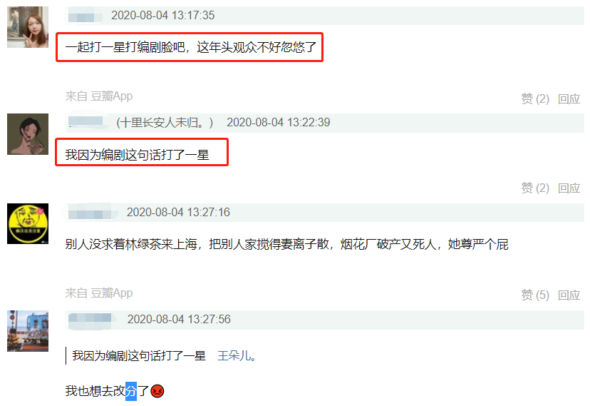 林有有|林有有顾佳谁输得最惨？编剧公布结局思路，网友：难怪此剧评分低