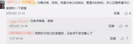 马伊琍|马伊琍七夕晒出单人美照，却被无脑粉丝催促跟文章复合