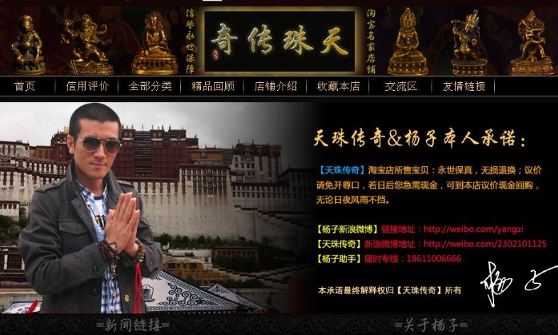 黄圣依|他也要“翻车”？深夜陪美女聚餐，平时跟老婆都是作秀？