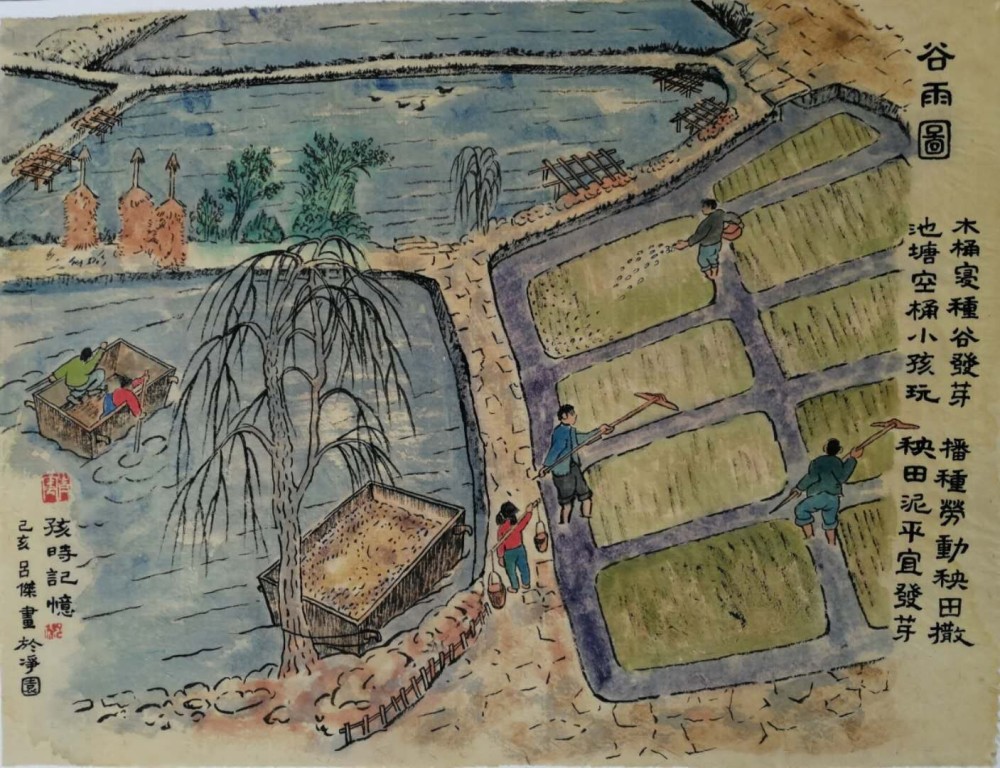 24节气图|我的乡愁我的画