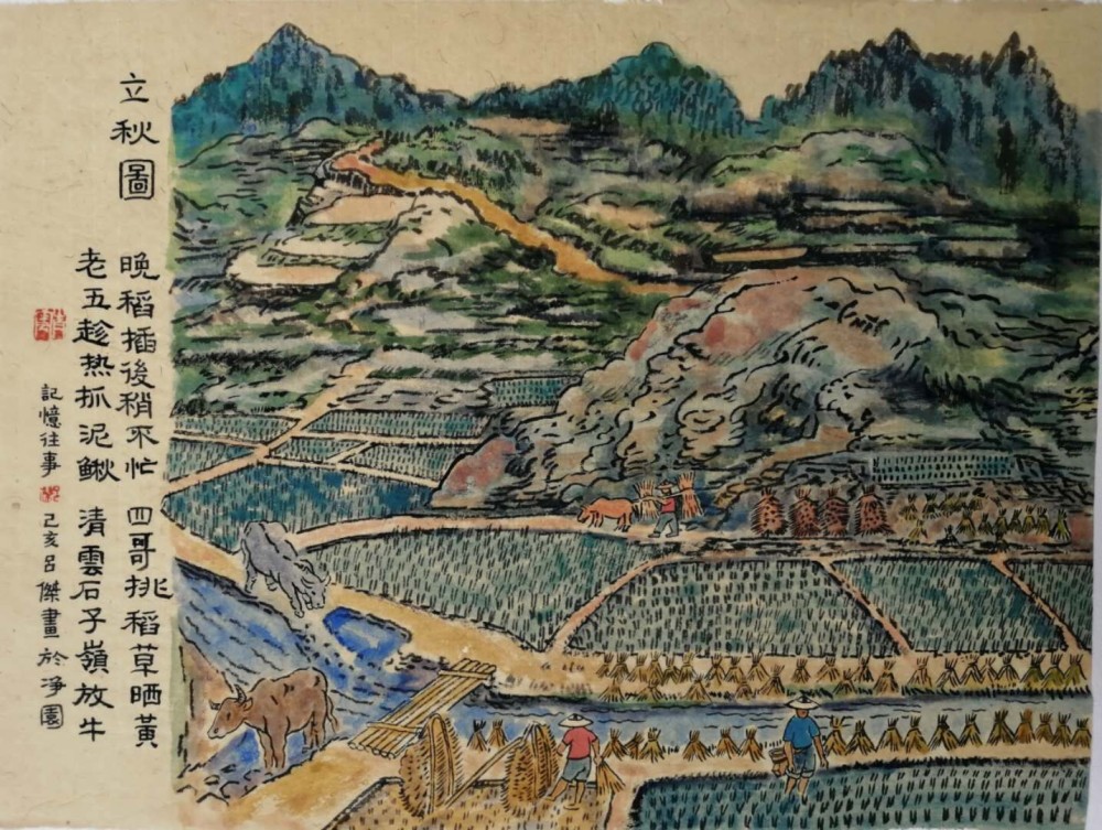 24节气图|我的乡愁我的画