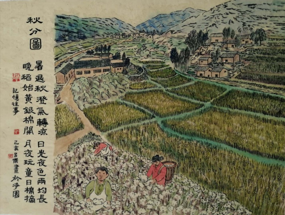 24节气图|我的乡愁我的画