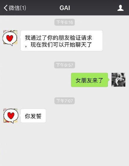 gai自曝王斯然倒追表白第一次聊天截图曝光成七夕表白教材