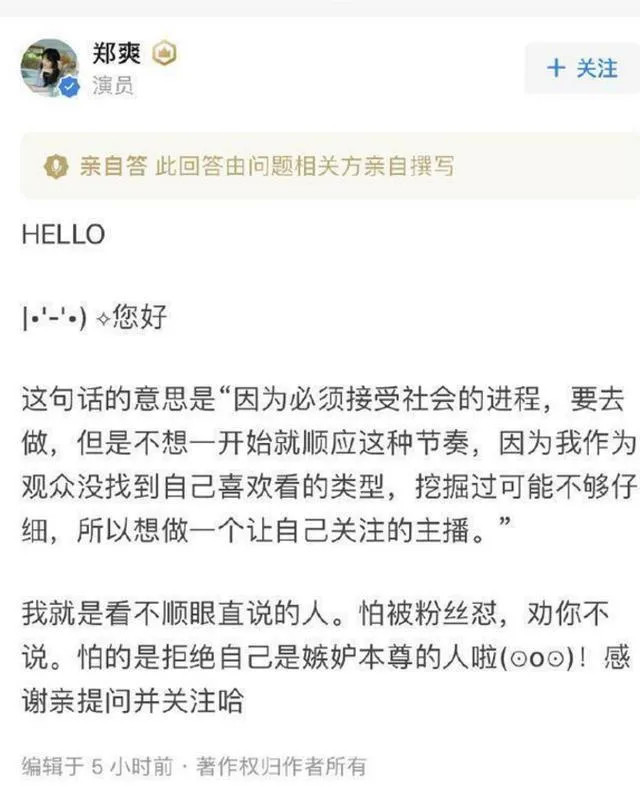 郑爽|郑爽直播带货三方都说没有收任何费用，这是一场公益直播吗？