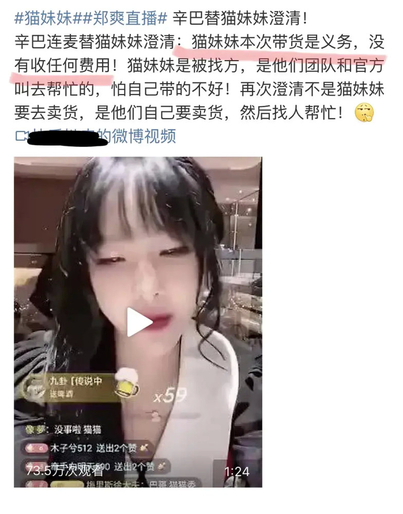 郑爽|郑爽直播带货三方都说没有收任何费用，这是一场公益直播吗？