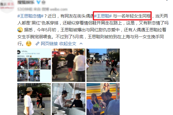 王思聪|王思聪七夕新恋情？与妙龄女孩穿情侣鞋现身，曾被曝与甜仇恋爱！