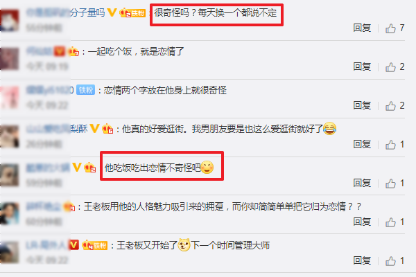 王思聪|王思聪七夕新恋情？与妙龄女孩穿情侣鞋现身，曾被曝与甜仇恋爱！