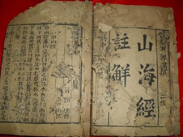 《山海經》:一部讓史學家,文學家,醫學家,民俗學家驚歎的奇書