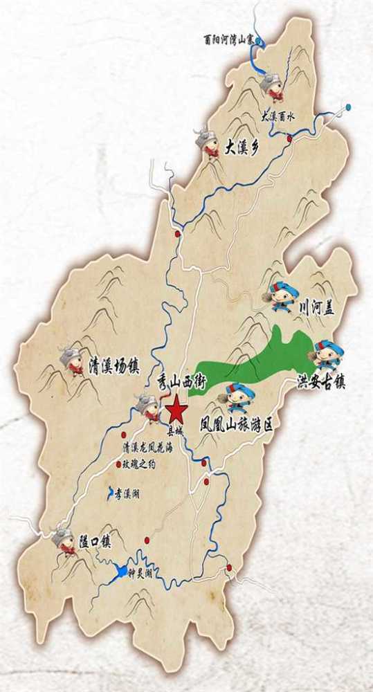 区县文旅精品荟秀山篇