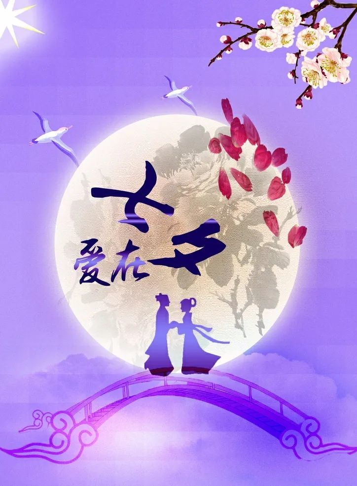 2020七夕上塘银饰小镇缤纷季系列爱61上塘相亲大会