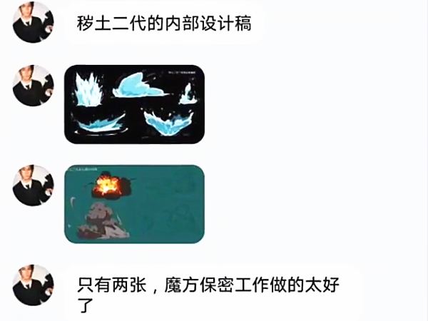 看秽土二代图标识技能飞雷神和硬涡水刃已确定奥义是互乘起爆符吗