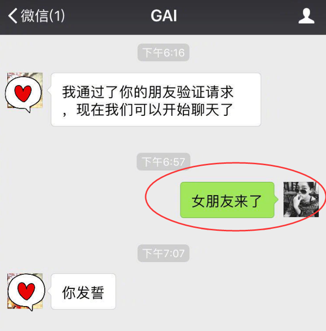 gai自曝和妻子王斯然聊天记录,看清内容后:恋爱还能这样秀?