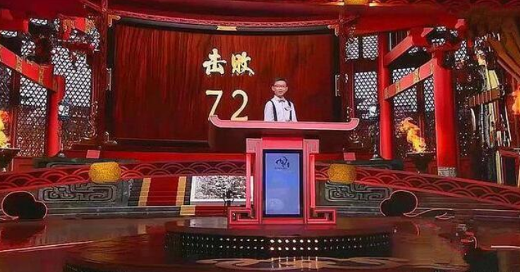 苏轼|诗词大会考“人间有味是清欢”，难住72人，康震表示不能理解