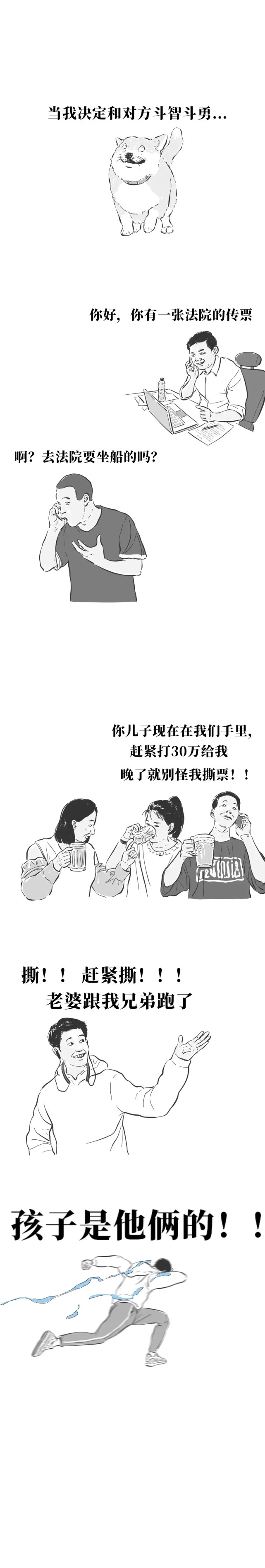 诈骗|当你接到诈骗电话：