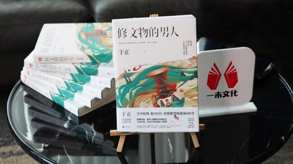 修文物的男人|一未文化出品于正新作《修文物的男人》：致故宫博物院成立95周年
