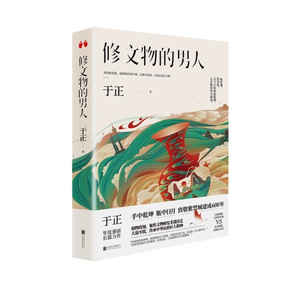 修文物的男人|一未文化出品于正新作《修文物的男人》：致故宫博物院成立95周年