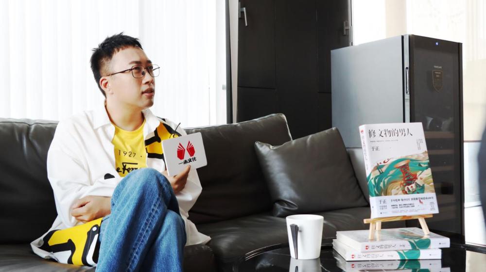 (《修文物的男人》作者于正接受采访)