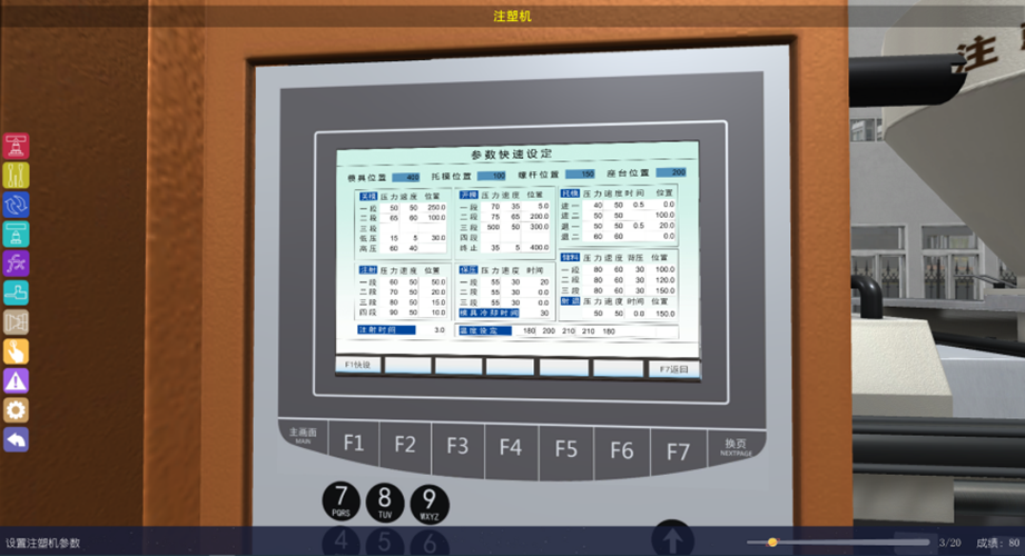 高分子材料與工程虛擬仿真實驗教學項目注塑機