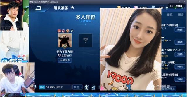 耀神重金租小姐姐双排欢乐上分局,还给粉丝发福利