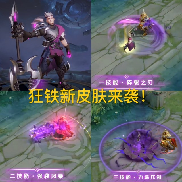 王者荣耀武圣被插队狂铁新皮肤酷炫心灵战警别错过60点券留给她