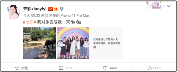 周扬青|单身明星过七夕：肖战获100万赞，周扬青太潇洒，罗云熙表白粉丝