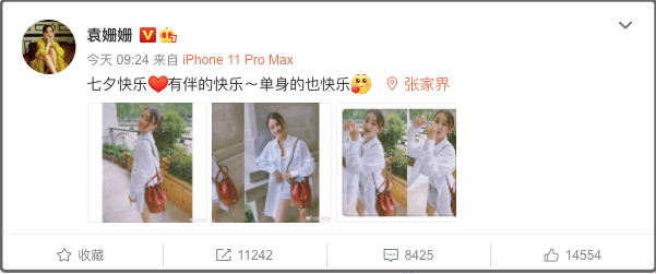 周扬青|单身明星过七夕：肖战获100万赞，周扬青太潇洒，罗云熙表白粉丝