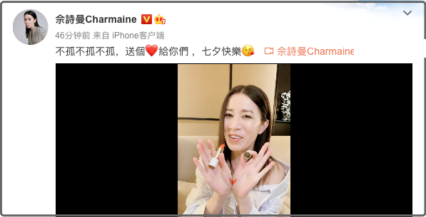 周扬青|单身明星过七夕：肖战获100万赞，周扬青太潇洒，罗云熙表白粉丝