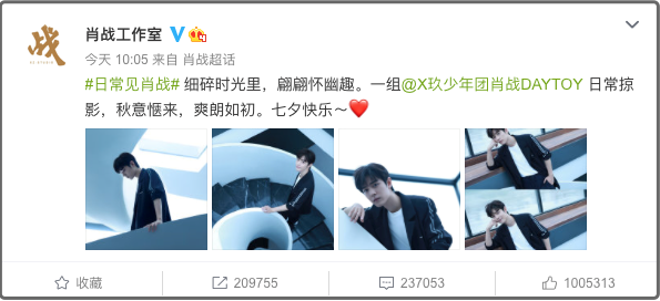 周扬青|单身明星过七夕：肖战获100万赞，周扬青太潇洒，罗云熙表白粉丝