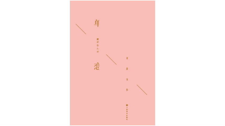 爱情|七夕节与“单恋文学”：与爱无缘的人就没资格谈爱情吗？