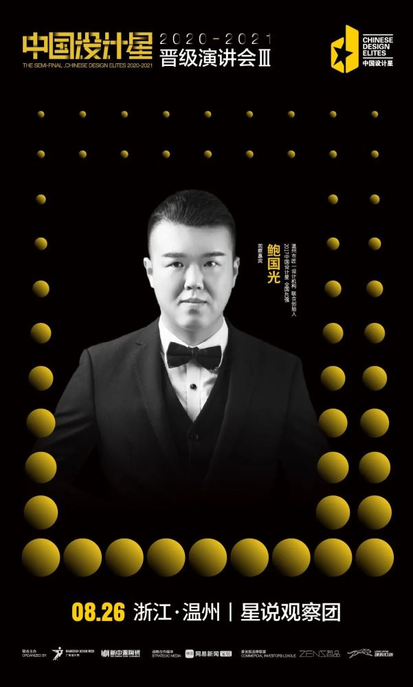 空间设计|PICK不止！90后设计新势力明日来袭，谁将晋级全国12强？