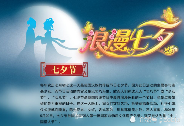 七夕节习俗(七夕节有哪些传统节日风俗)