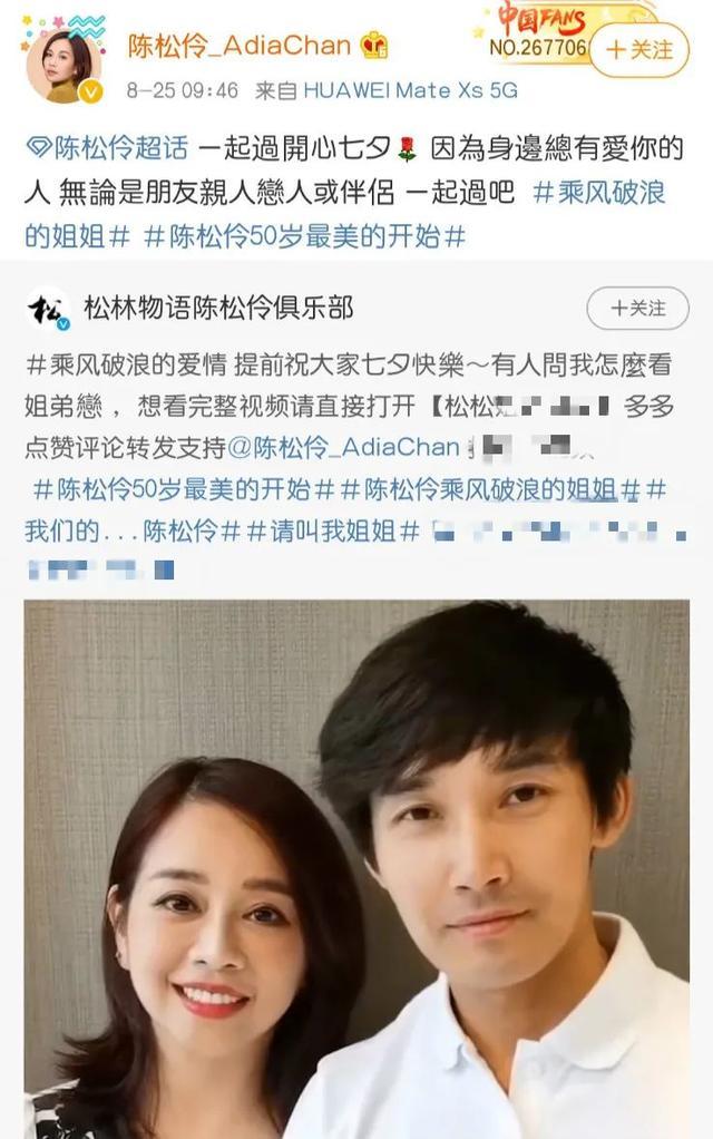 七夕撒狗粮陈松伶与老公甜蜜对视多次挡不住的爱意