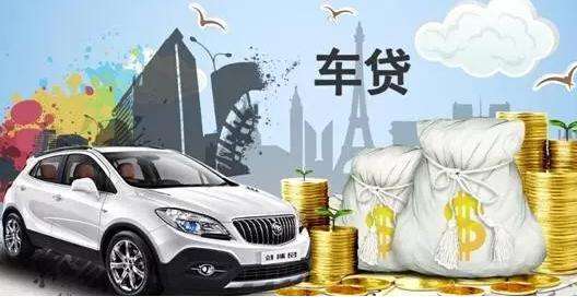 为什么现在很多车贷公司都在压缩业务 他们怎么处置赚钱的 车贷 银行 小贷公司
